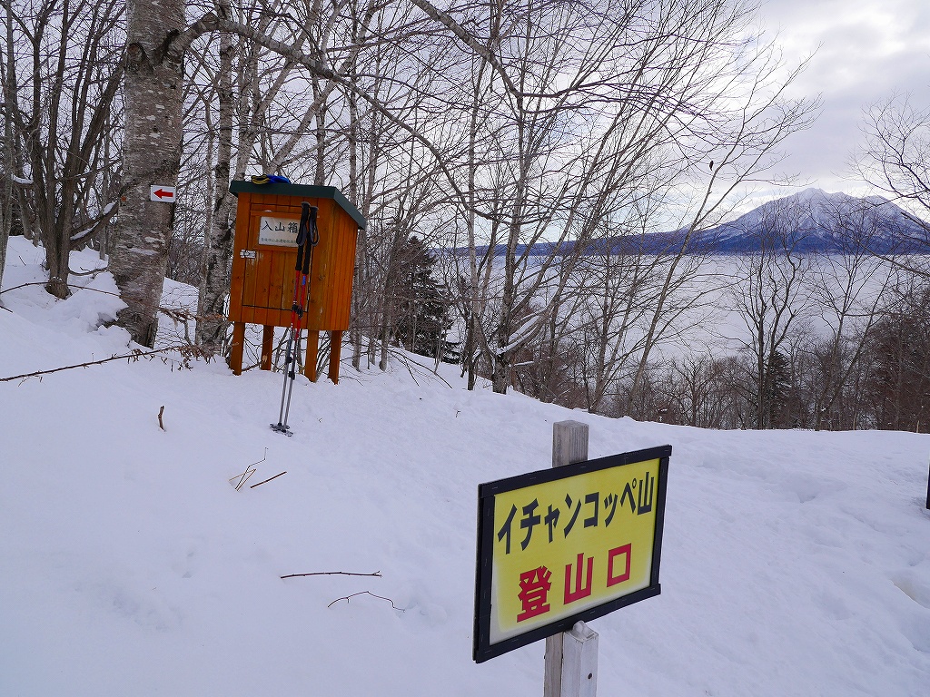 幌平山、1月17日_f0138096_171218.jpg