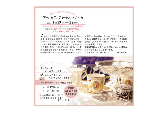 アンティークジュエリー_c0256701_939100.jpg
