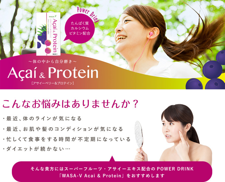アサイー&プロテインドリンクのお話&「柴田明雄ボクシング&フィットネス教室in柏(少人数)」情報_f0192306_08295645.jpg