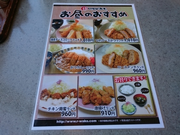 1/19 ひれロースかつランチ¥1,010+生ビール中¥590@とんかついなば和幸南大沢店_b0042308_23005577.jpg