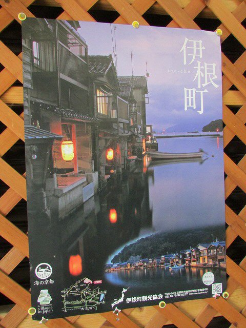 800キロ自動車の旅 伊根の舟屋_e0321325_15394927.jpg