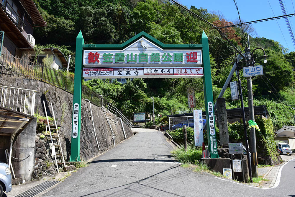 太平記を歩く。 その2 「笠置山・中編」 京都府相楽郡笠置町_e0158128_18525465.jpg