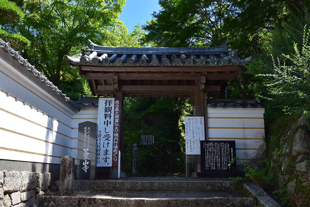太平記を歩く。 その2 「笠置山・中編」 京都府相楽郡笠置町_e0158128_18565907.jpg