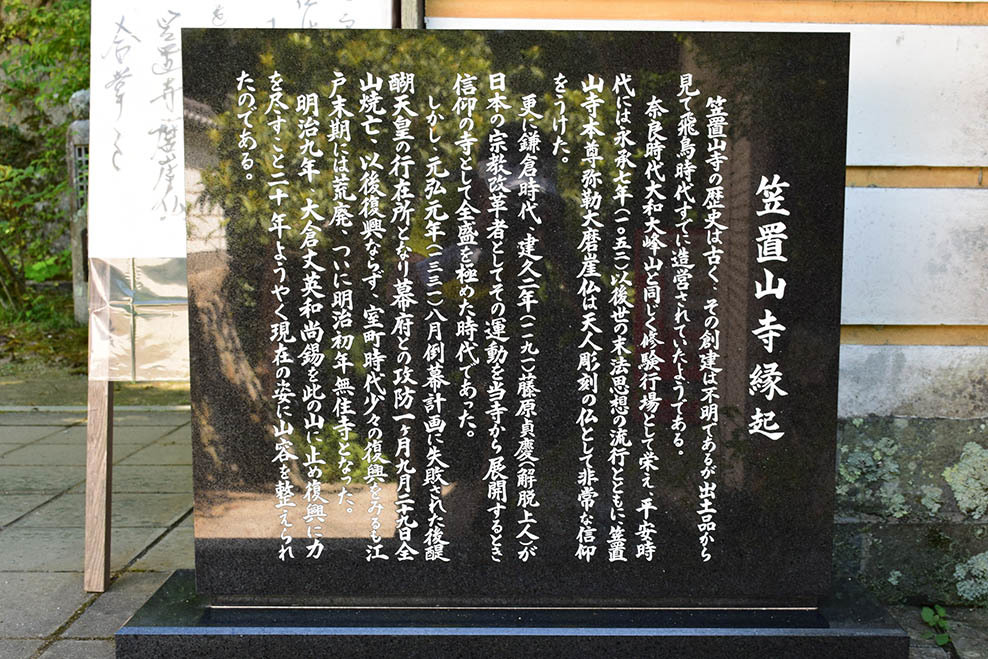 太平記を歩く。 その2 「笠置山・中編」 京都府相楽郡笠置町_e0158128_18591442.jpg