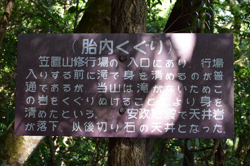 太平記を歩く。 その2 「笠置山・中編」 京都府相楽郡笠置町_e0158128_19243298.jpg