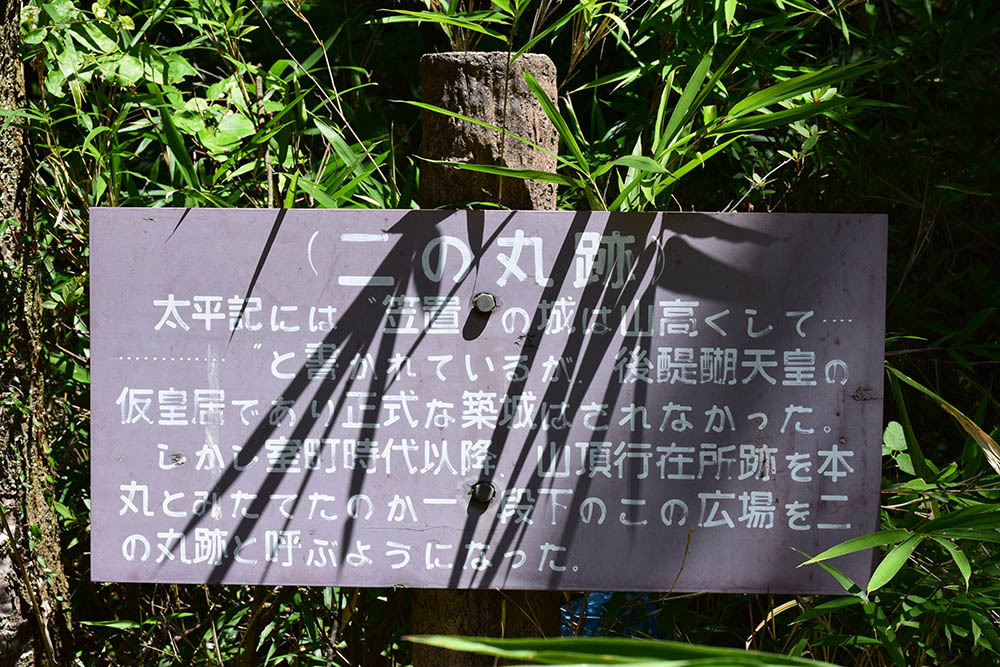 太平記を歩く。 その3 「笠置山・後編」 京都府相楽郡笠置町_e0158128_19543143.jpg