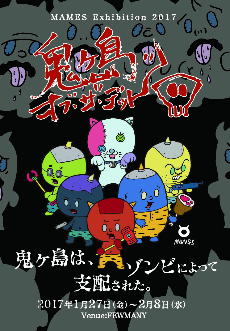 マメズさん個展『鬼ヶ島オブ・ザ・デッド』開催のお知らせ_f0010033_20194762.jpg
