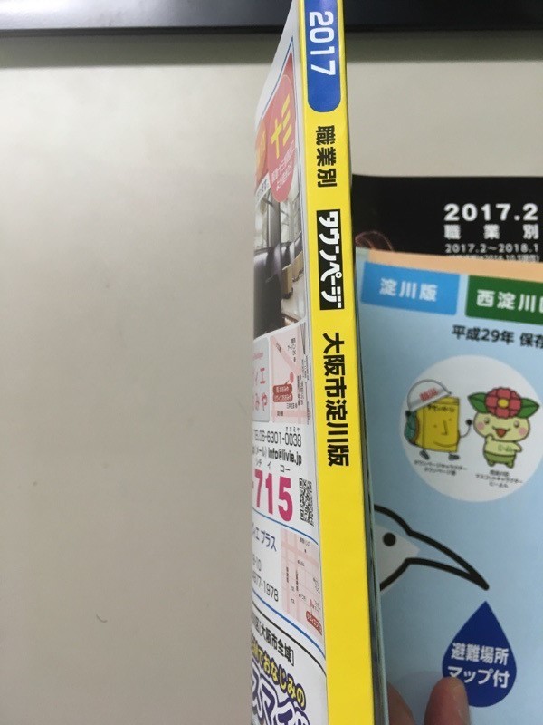 タウンページ_d0085634_08095281.jpg