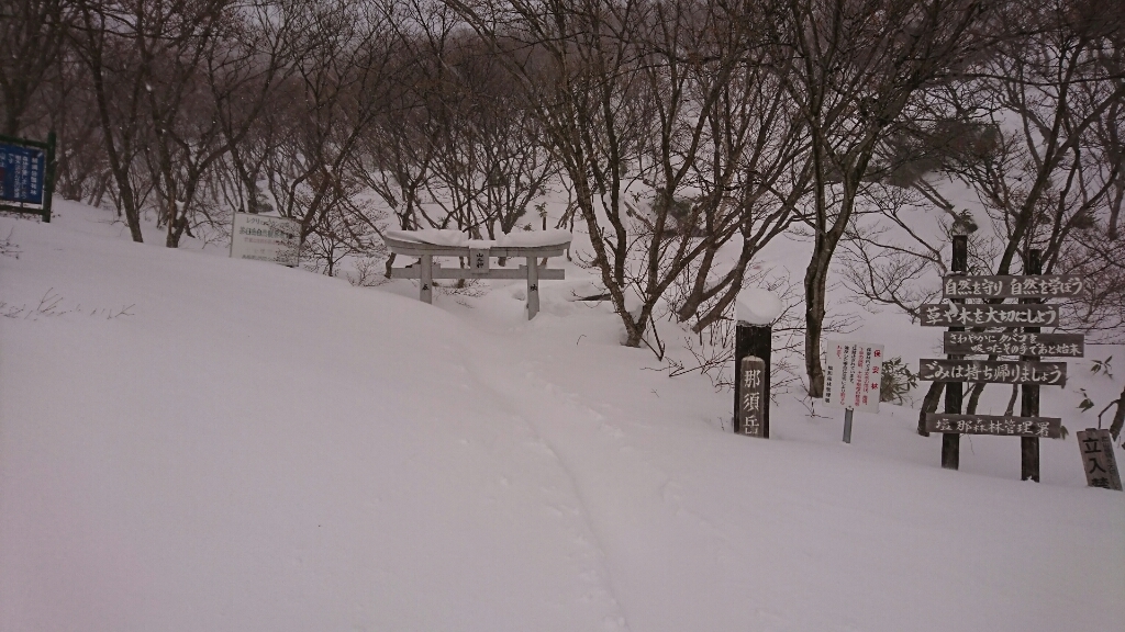 2017.1.19 茶臼岳鳥居を見に❗_a0266370_21005509.jpg