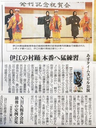 いめんしょり 伊江島んかい 観光・物産と芸能フェア 開催_d0174105_15564173.jpg