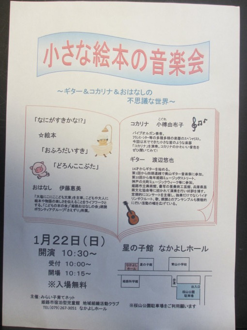 小さな絵本と熊本チャリティー_d0077106_13511590.jpg