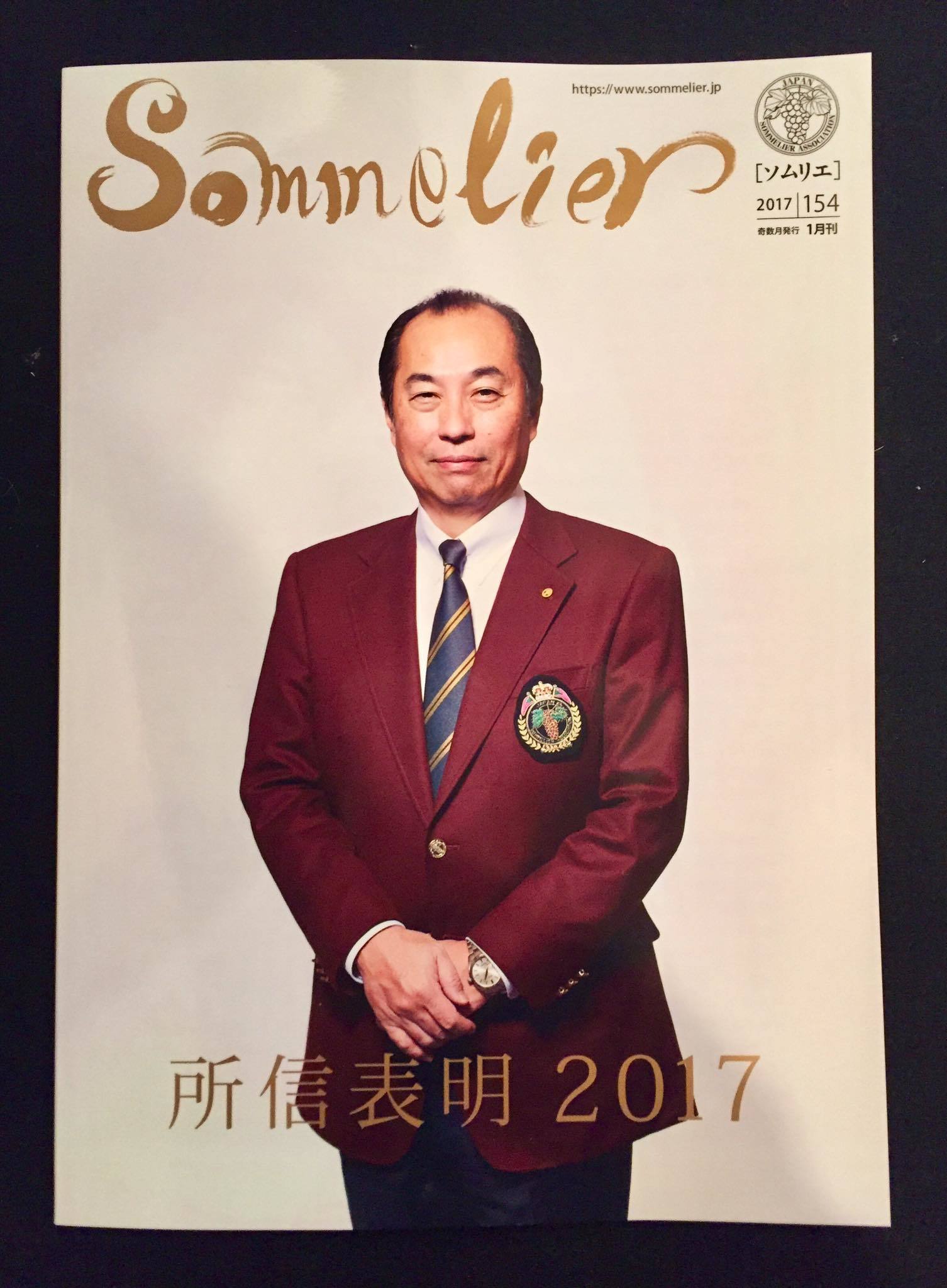 “Sommelier”1月刊_e0197227_18034141.jpg