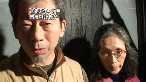 市橋達也 大阪で逮捕 世の中喜怒哀楽 市橋達也 大阪で逮捕 世の中喜怒哀楽