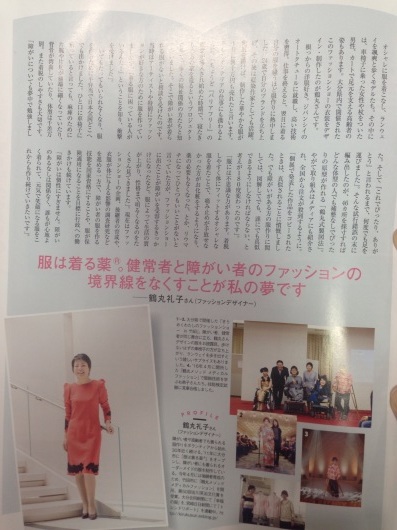 STORY2月号   217ページに掲載。_c0247853_22354505.jpg