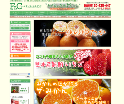 寒波到来!株式会社旬援隊はすっかり雪景色!でもご安心あれ!烏骨鶏も先日生まれたヒナも無事です!_a0254656_16452476.png