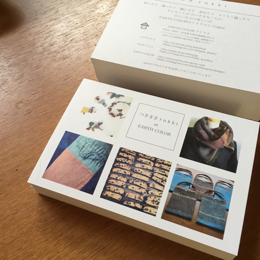 「tsukimaki」and「つきまきrukki」_a0168068_07591282.jpg