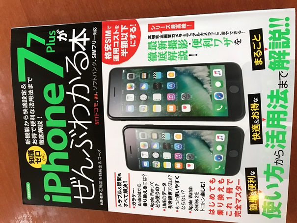 スマホの進化を知って使うと、おもしろい体験が増える時代だね。_f0009169_15262812.jpg
