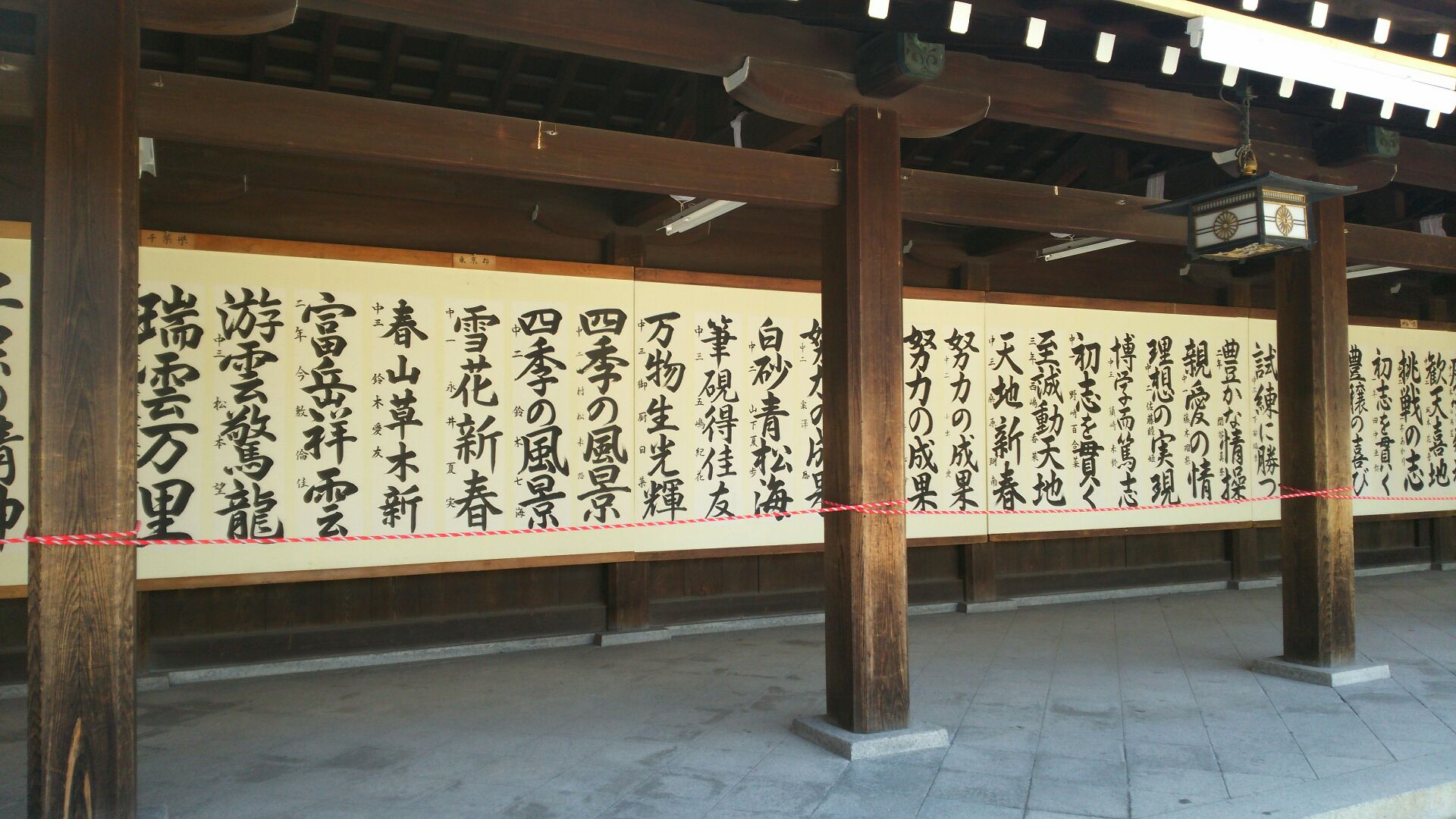 第63回 明治神宮 全国少年新春書道展!_a0213770_1042429.jpg