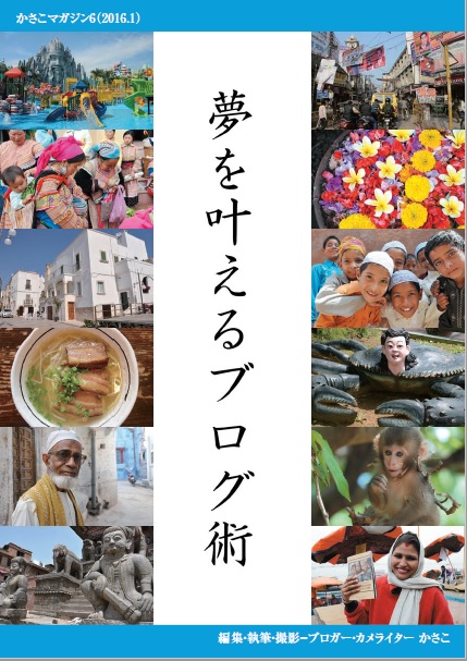 セルフマガジンの作り方:表紙に読者が興味を引く文言があるかどうか_e0171573_22585534.jpg