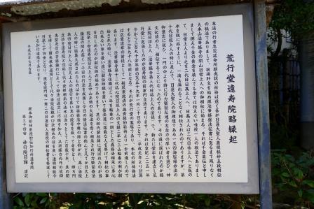 中山法華経寺遠壽院荒行_c0223591_16322482.jpg