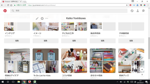 収納のアイデアはPinterestで_b0184205_01271462.png