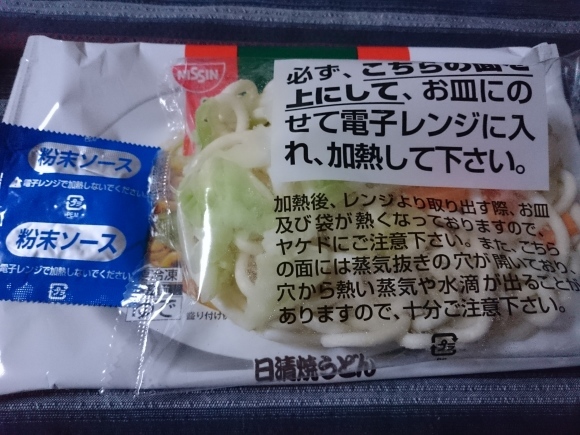 1/20 サントリー ザ・プレミアム・モルツ初仕込み2017 + 紅生姜唐揚げ + 日清焼うどん + キリン氷結あまおう_b0042308_01105368.jpg
