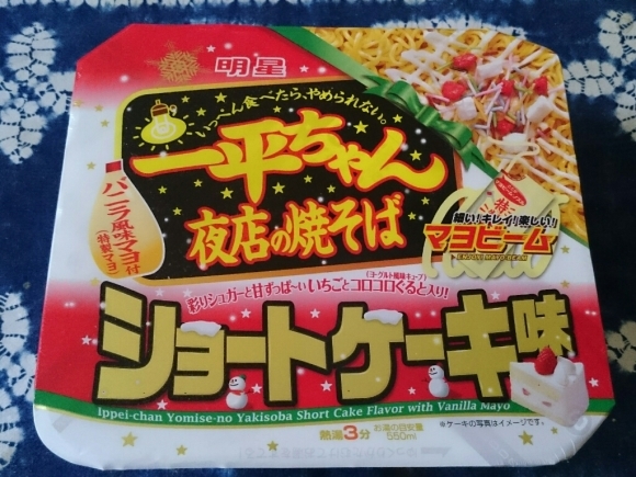 一平ちゃん夜店の焼そばショートケーキ味 + サンガリア まろやか いちご&ミルク + 豆餅_b0042308_12373186.jpg