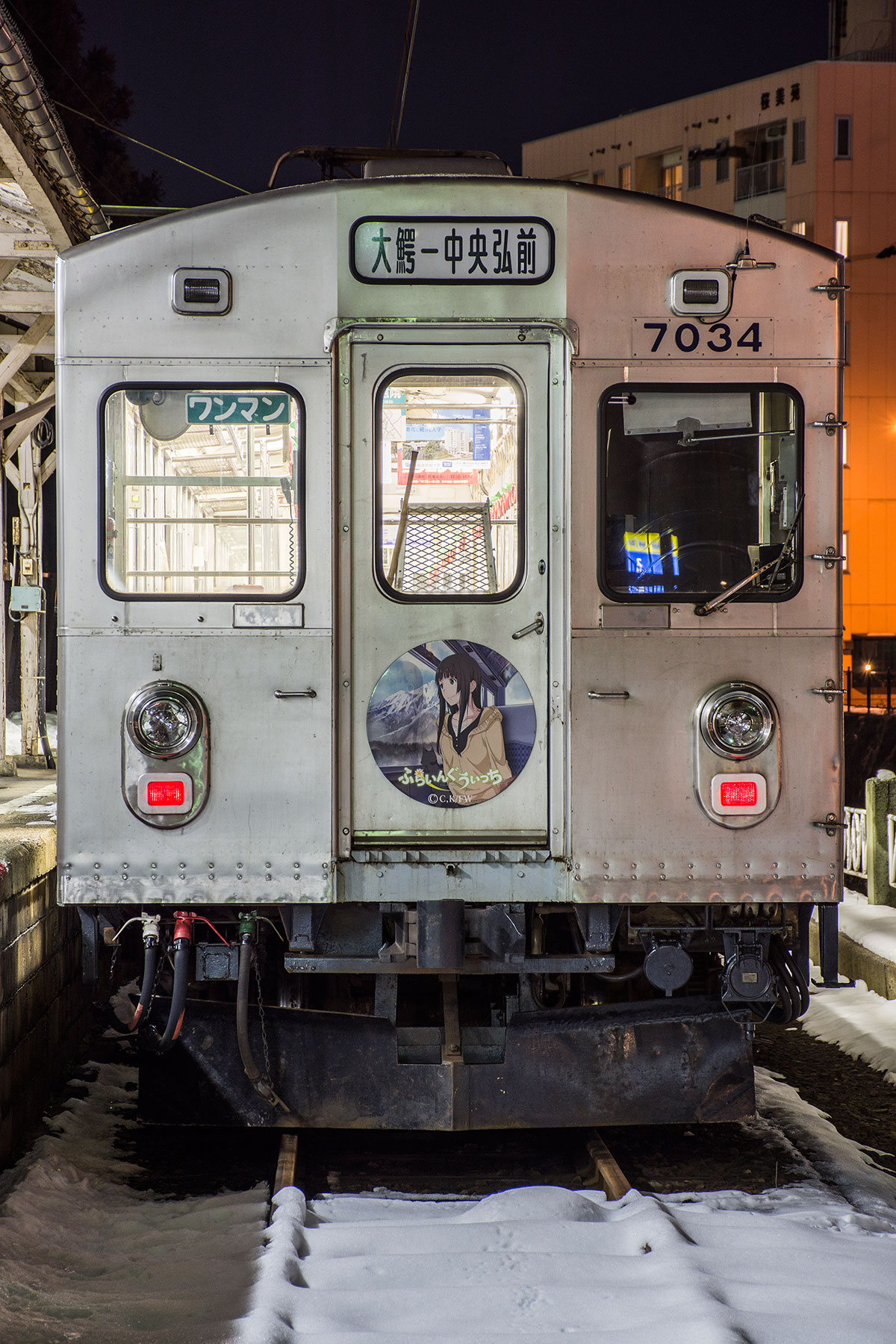 弘南鉄道 7000形 - 「ふらいんぐうぃっちラッピング」 -_d0226909_188584.jpg