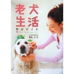 老犬元気。_e0369112_19074050.jpg