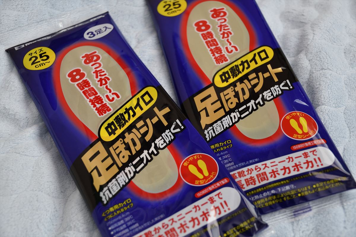 中敷きカイロ 足ぽかシート を使ってみた やぁやぁ