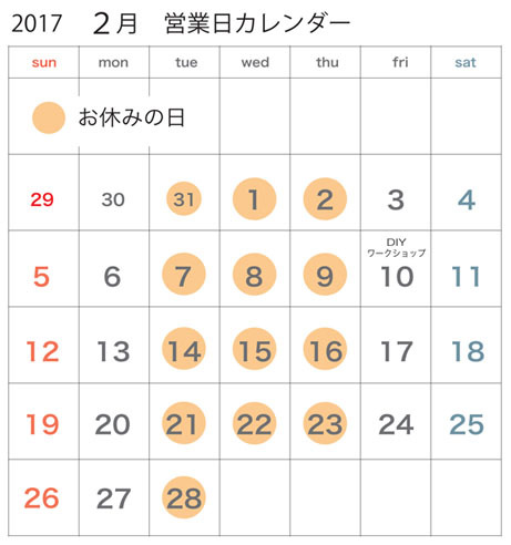2017年２月営業日カレンダー_c0334574_19283551.jpg