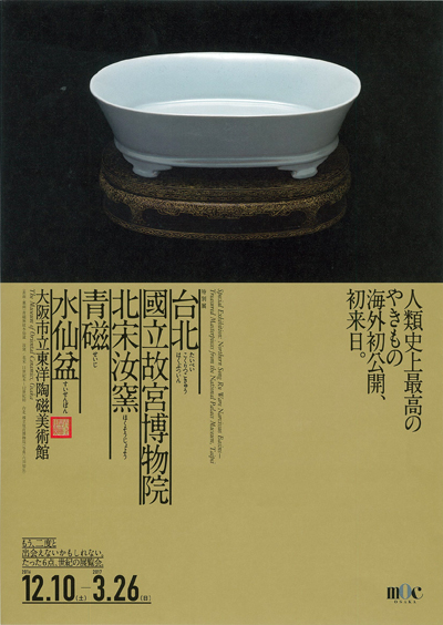 宇野宗甕 青磁茶碗 青瓷 中国陶磁 京焼 天青色 （有田焼】茶碗