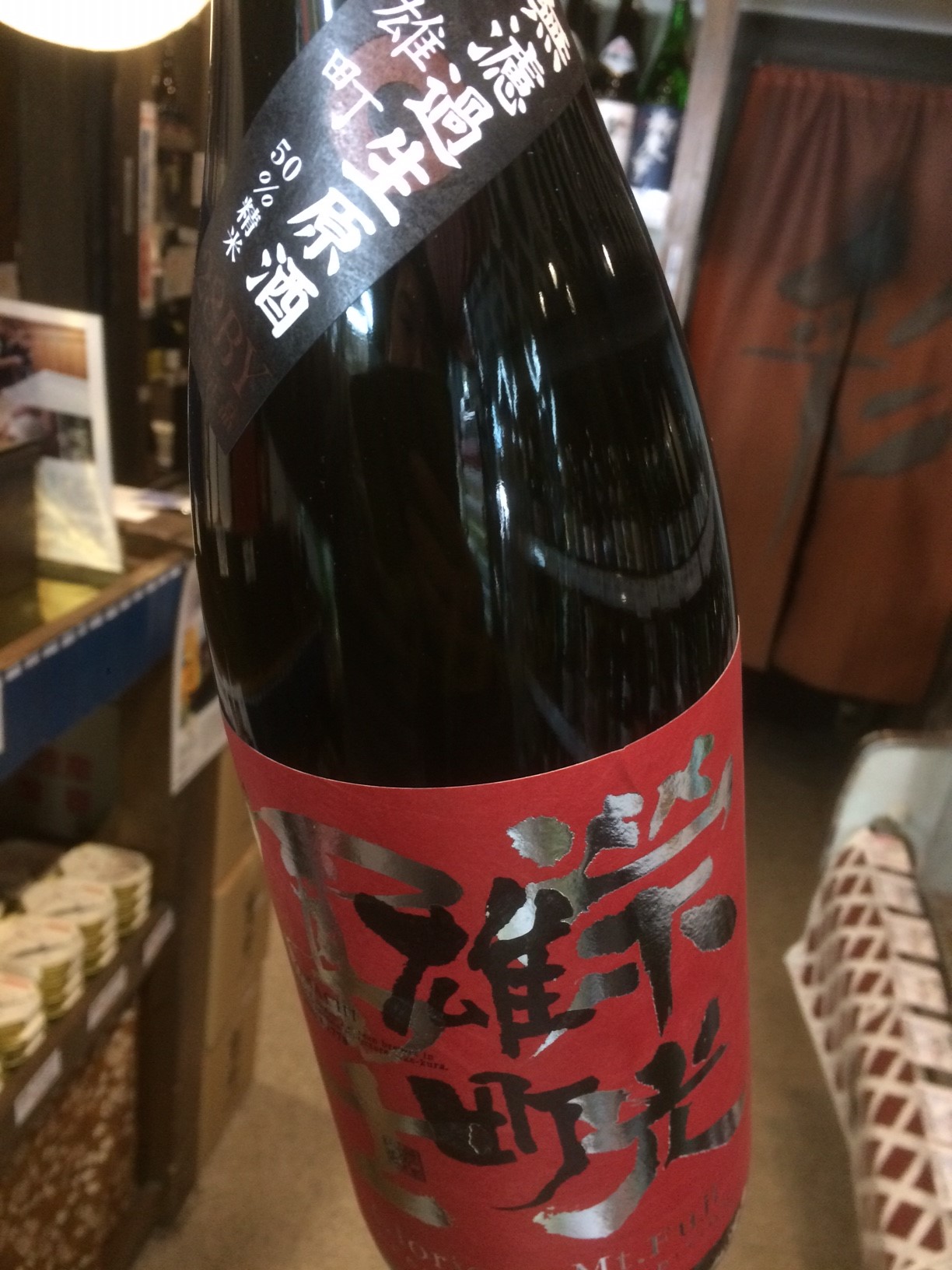 ☆限定酒、入荷！山形県・栄光冨士『雄町』純米大吟醸酒☆_c0175182_155669.jpg