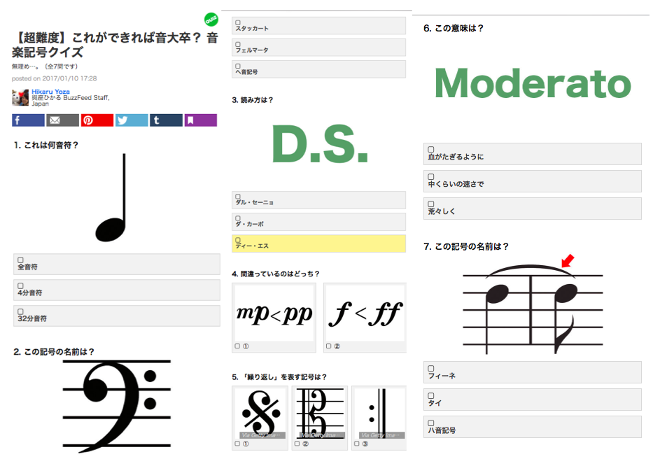 音楽記号クイズ できるかな アコースティック クラシック エレキ ウクレレ もりかわギター教室