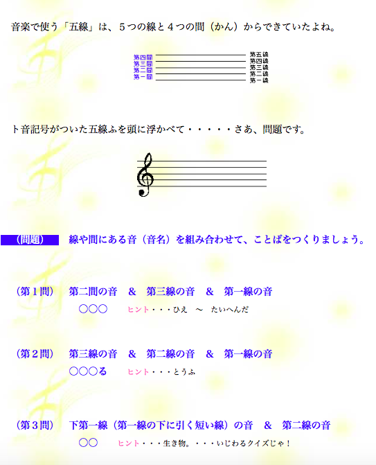 音楽クイズ わかるかなぁ クラシック アコースティック エレキ ウクレレ もりかわギター教室