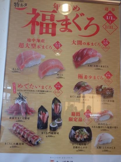 かっぱ寿司 中山寺店_c0118393_1595878.jpg