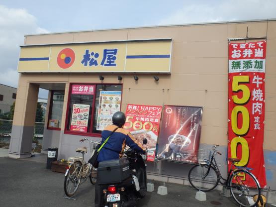 松屋の牛焼肉定食 箕面店_c0118393_9572526.jpg