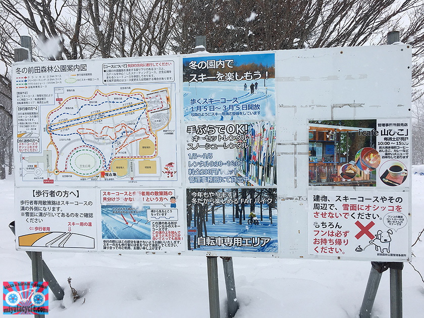 ファットバイク試乗会のご報告！！_e0126901_18330522.jpg