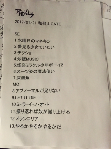 1/21 和歌山GATE ほそい-0o0-その6_c0222904_16360269.jpg