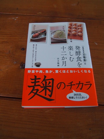 「食」関係の本色々購入_a0240108_15401853.jpg