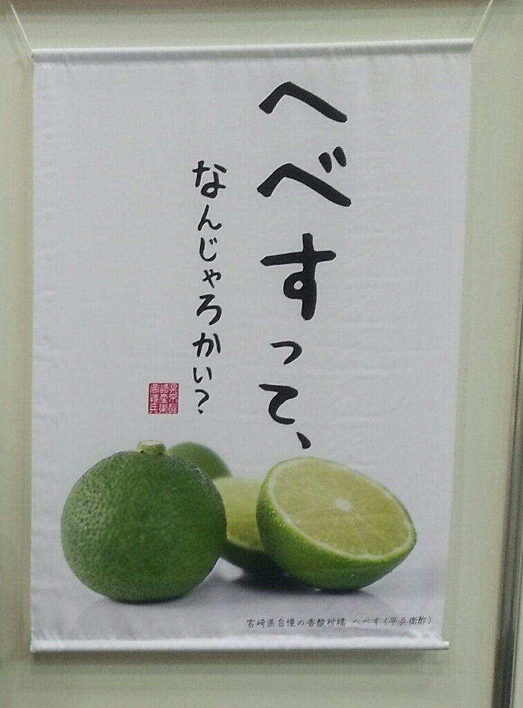 食品の展示・商談会へ_a0300410_15032958.jpg