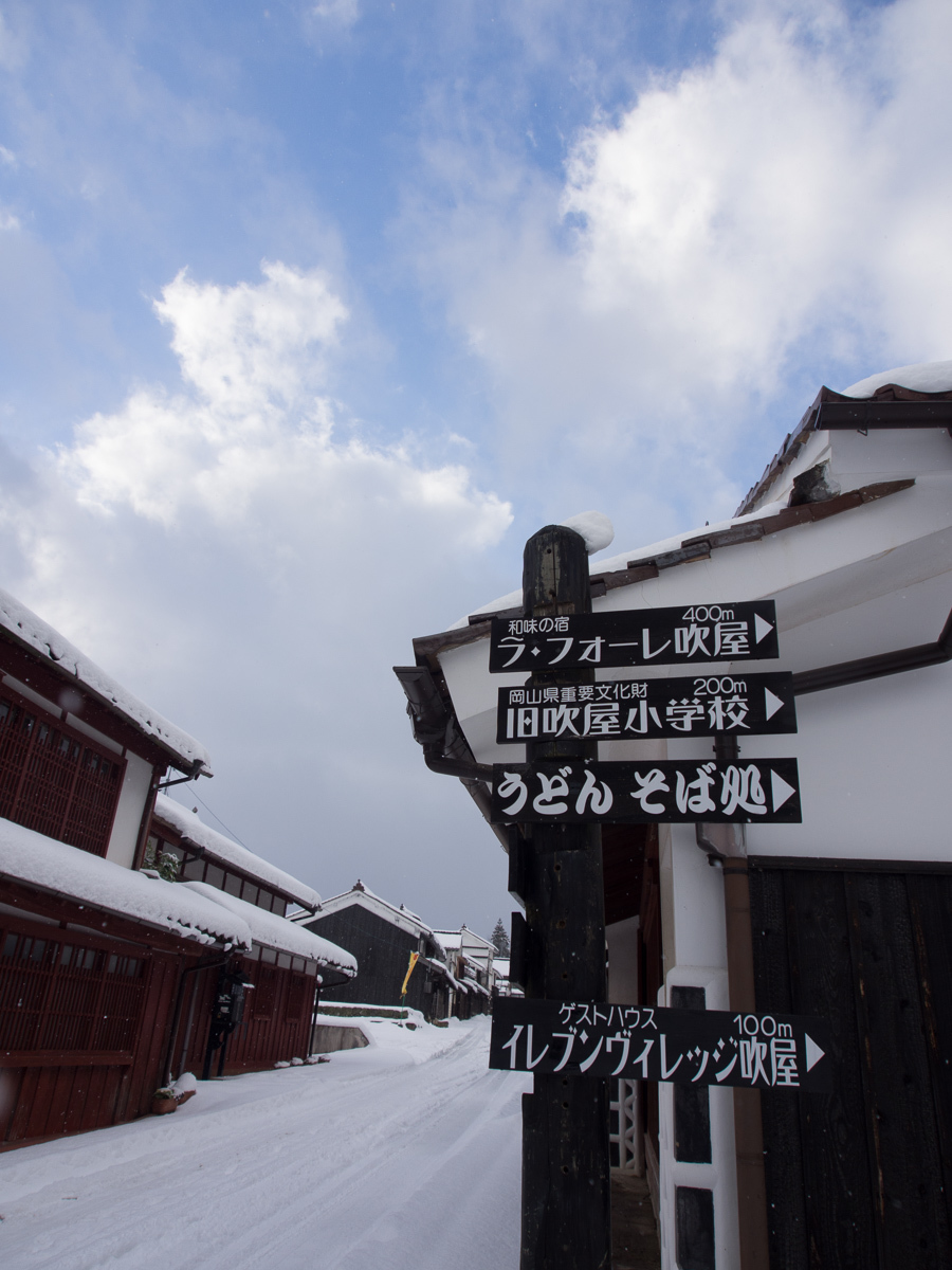 1月15日　雪　吹屋　の4_c0021726_09535380.jpg