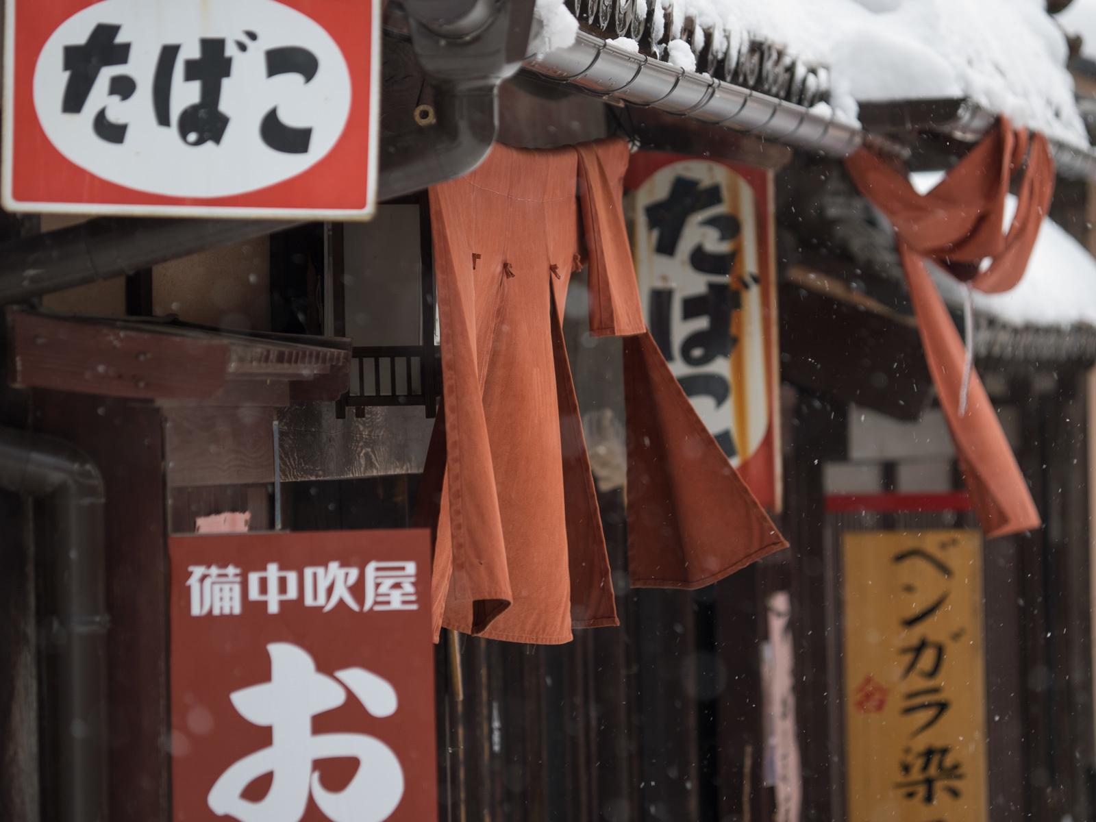 1月15日　雪　吹屋　の4_c0021726_09540062.jpg