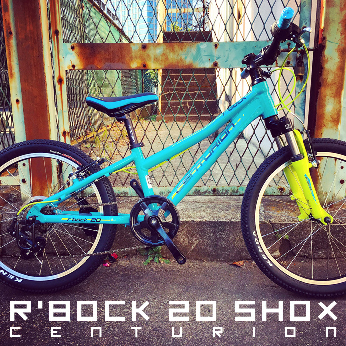 2017 CENTURION センチュリオン R’BOCK 20 SHOX R’ボック 20 ショックス キッズバイク 子供自転車 リピトキッズ 20インチ KIDS おしゃれ子供車_b0212032_20565523.jpg