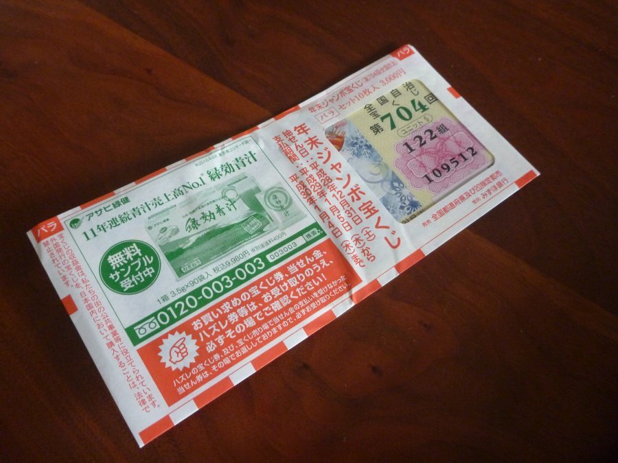 一億円 オタクも ですか ゝ 一億円 オタクも ですか ゝ