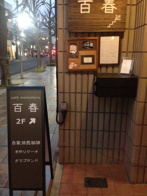 野田淳子さん・こくたせいこさんの着物に松の綴れ帯。_f0181251_18331779.jpg