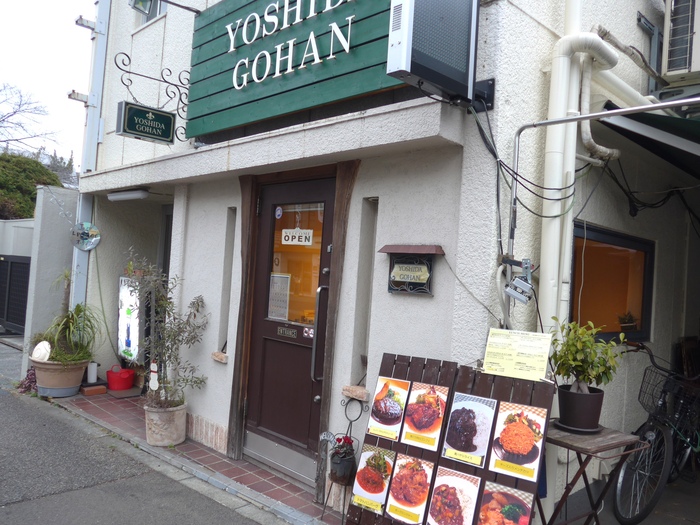 吉祥寺「ヨシダゴハン」へ行く。_f0232060_1431556.jpg