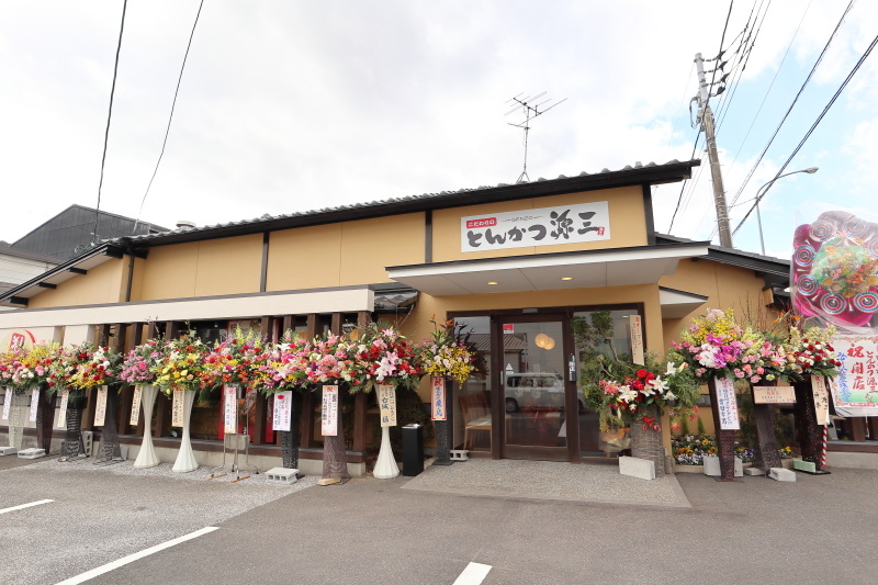 とんかつ源三_a0077663_13053658.jpg
