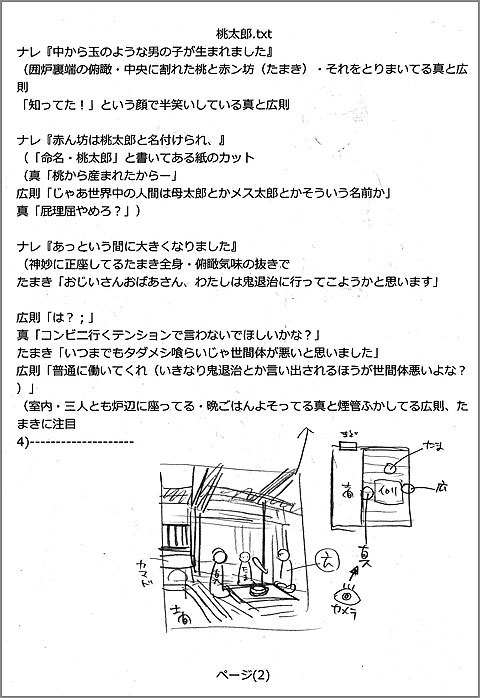 漫画のストーリー構成のコツ 5 山田南平blog