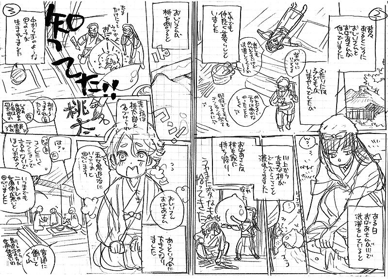 漫画のストーリー構成のコツ 7 山田南平blog